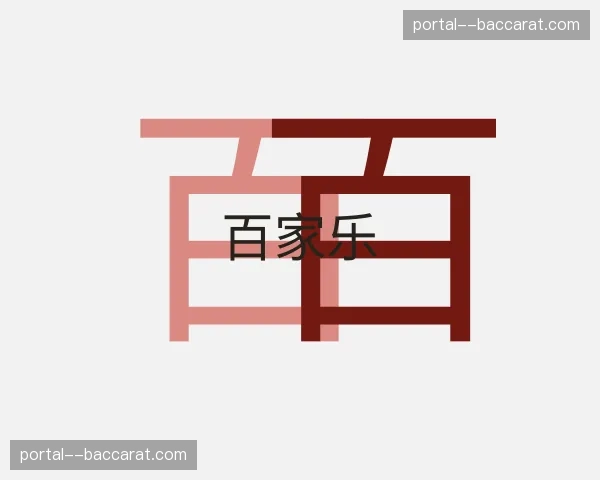 关于百家乐官方网站